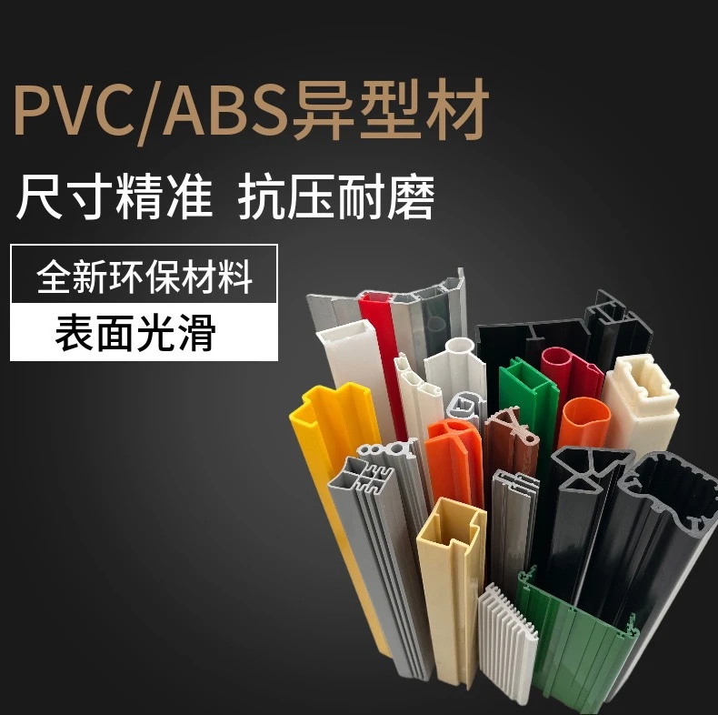 PVC Profile edge banding