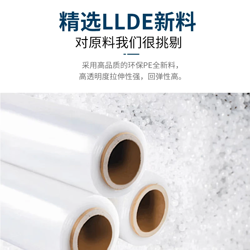 Industrial Stretch Film